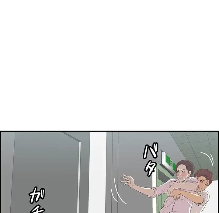 一口だけちょうだい 第53話 - 58