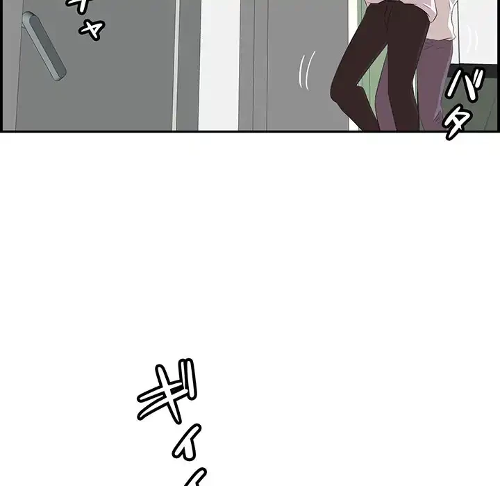 一口だけちょうだい 第53話 - 59