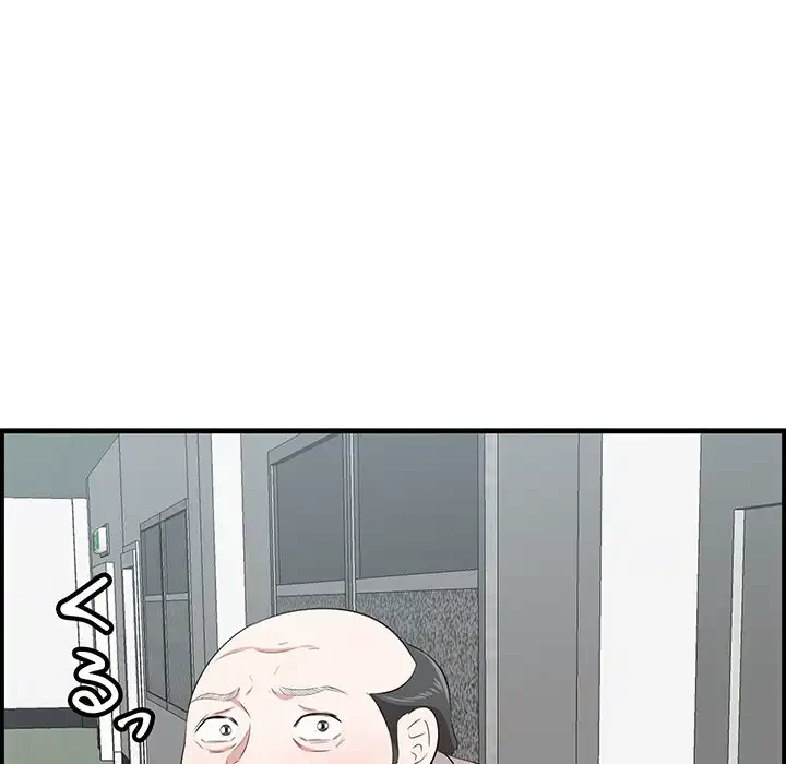 一口だけちょうだい 第53話 - 61