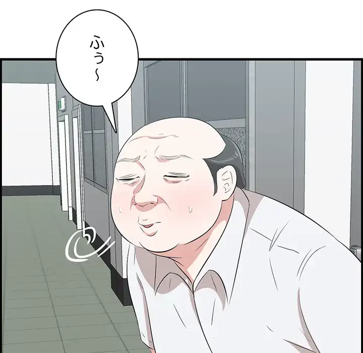 一口だけちょうだい 第53話 - 65