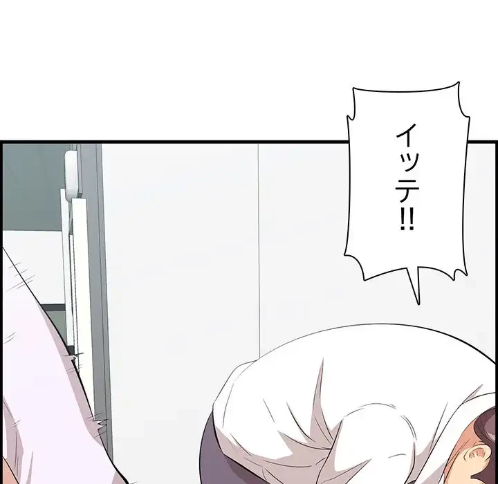 一口だけちょうだい 第53話 - 72