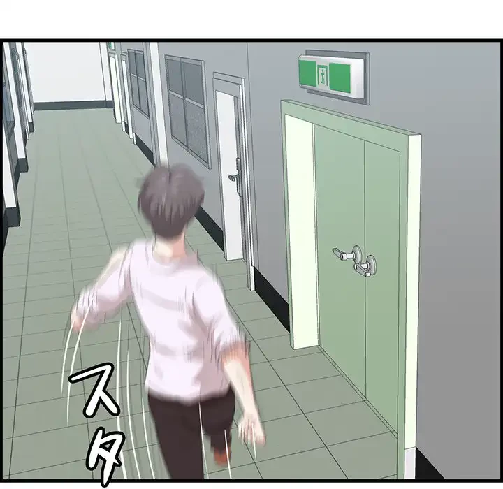 一口だけちょうだい 第53話 - 74