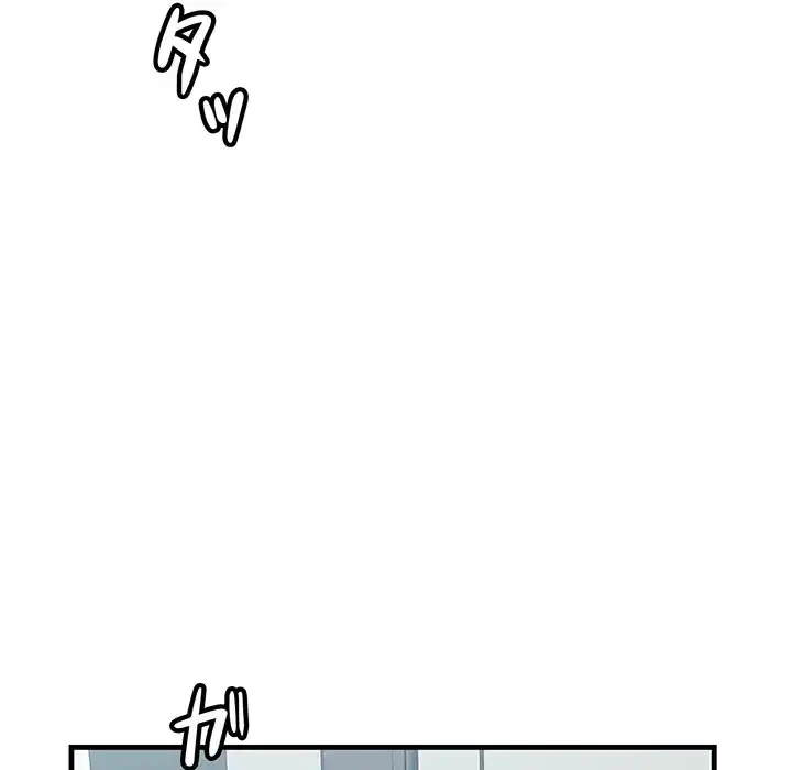 一口だけちょうだい 第53話 - 75