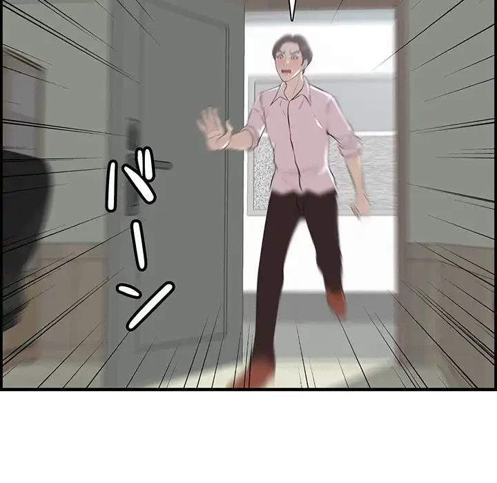 一口だけちょうだい 第53話 - 78