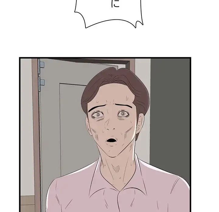 一口だけちょうだい 第53話 - 97