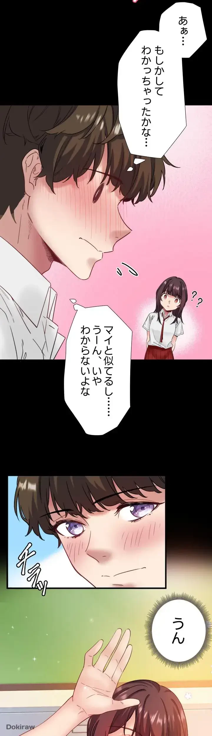 秘湯・温泉宿は大繁盛 第7話 - 10