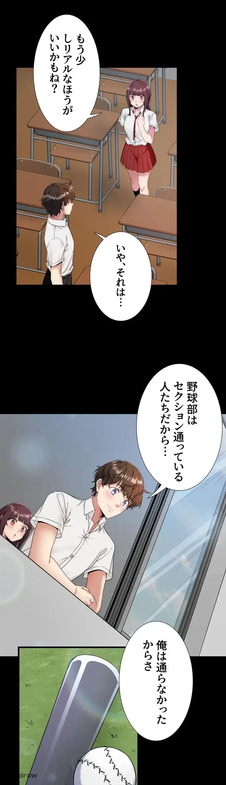秘湯・温泉宿は大繁盛 第7話 - 12
