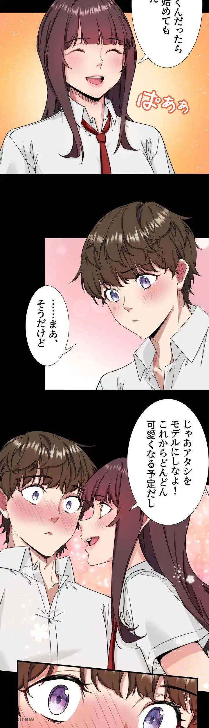 秘湯・温泉宿は大繁盛 第7話 - 16