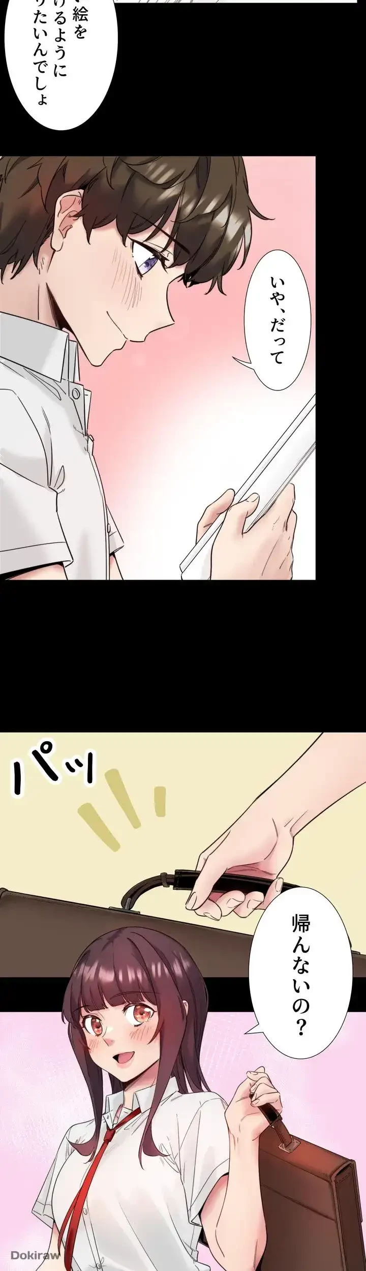 秘湯・温泉宿は大繁盛 第7話 - 19