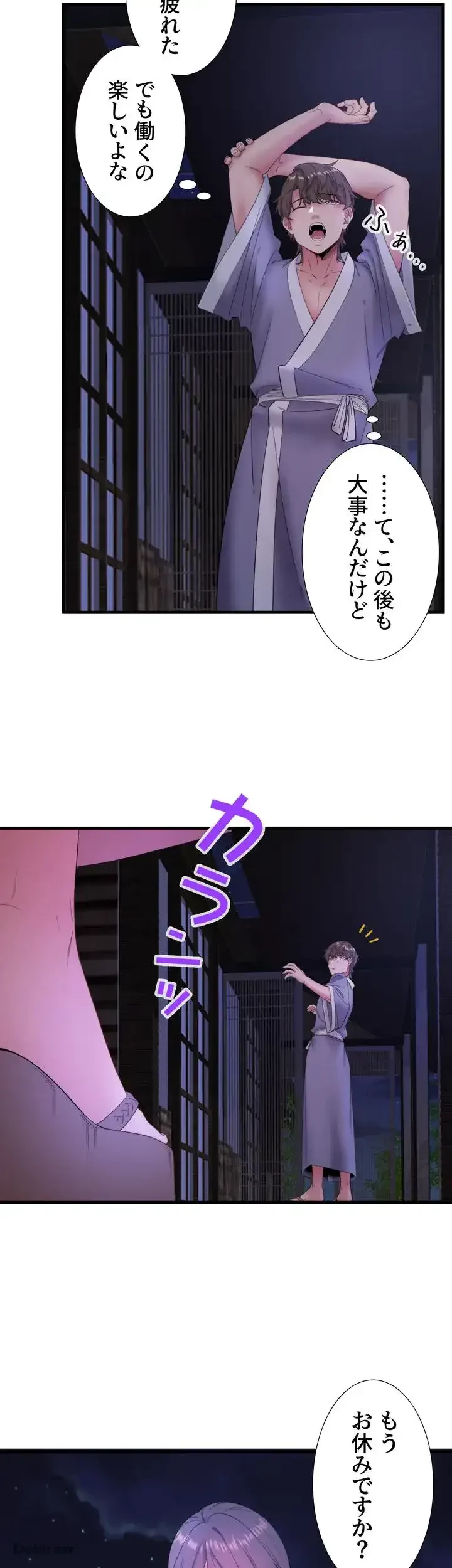 秘湯・温泉宿は大繁盛 第7話 - 25