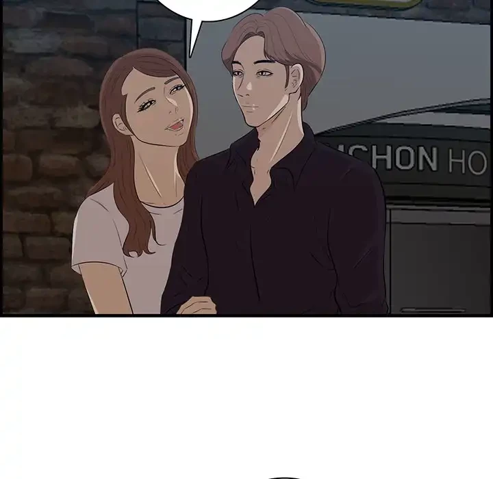 一口だけちょうだい 第55話 - 6