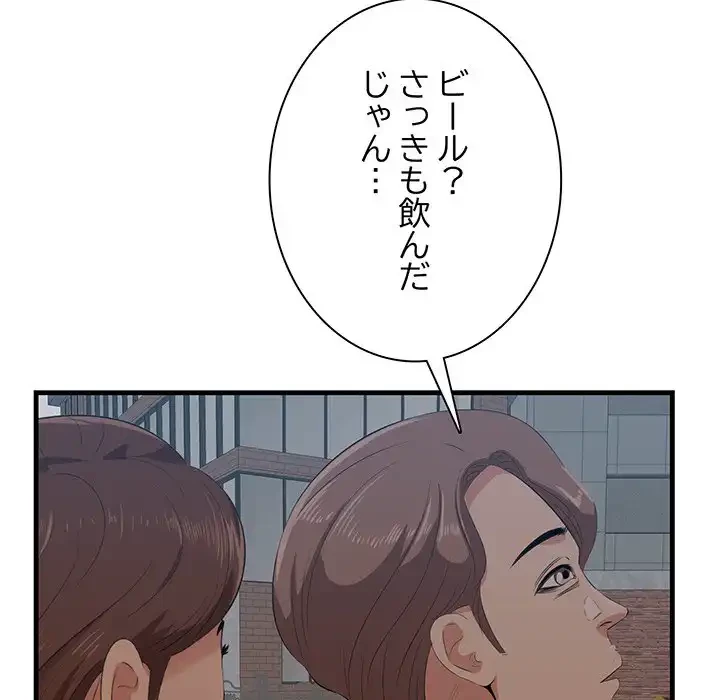 一口だけちょうだい 第55話 - 7