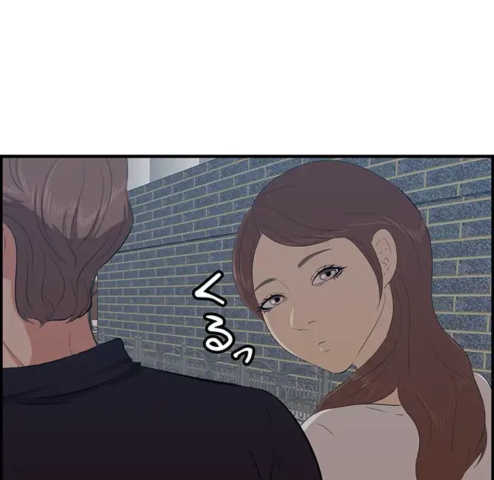 一口だけちょうだい 第55話 - 9