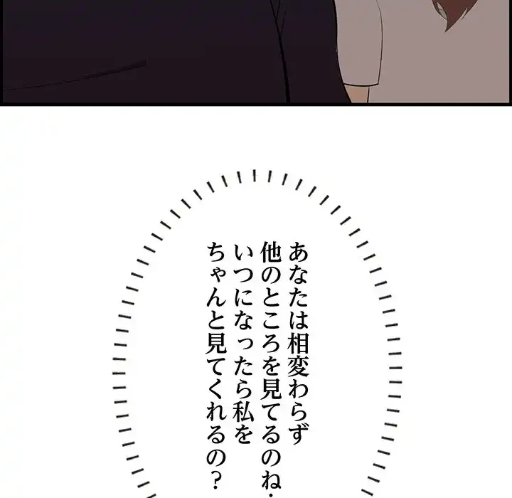 一口だけちょうだい 第55話 - 10