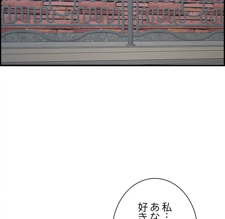 一口だけちょうだい 第55話 - 27