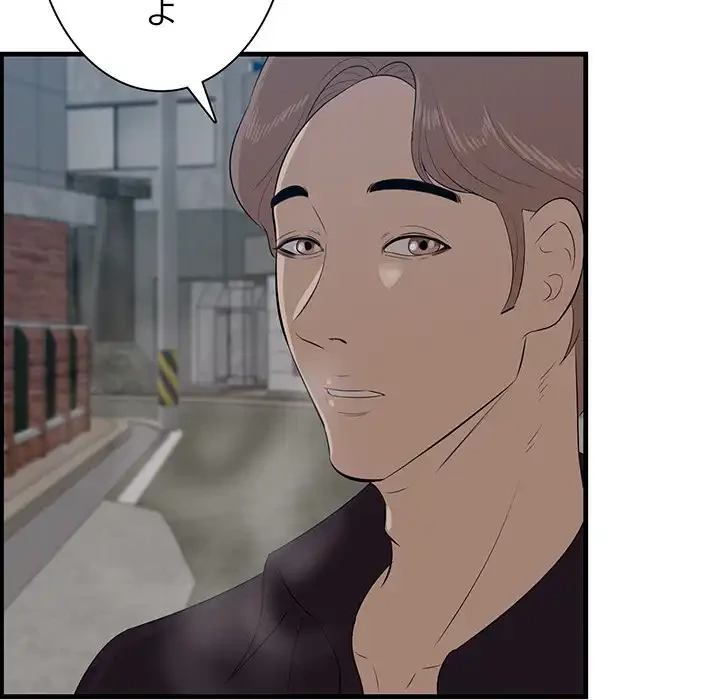 一口だけちょうだい 第55話 - 30