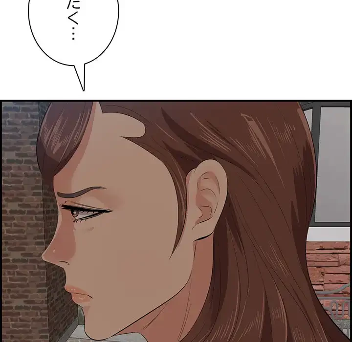 一口だけちょうだい 第55話 - 33