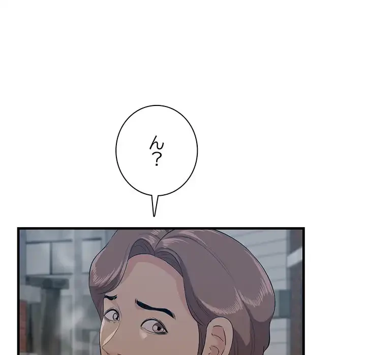 一口だけちょうだい 第55話 - 36