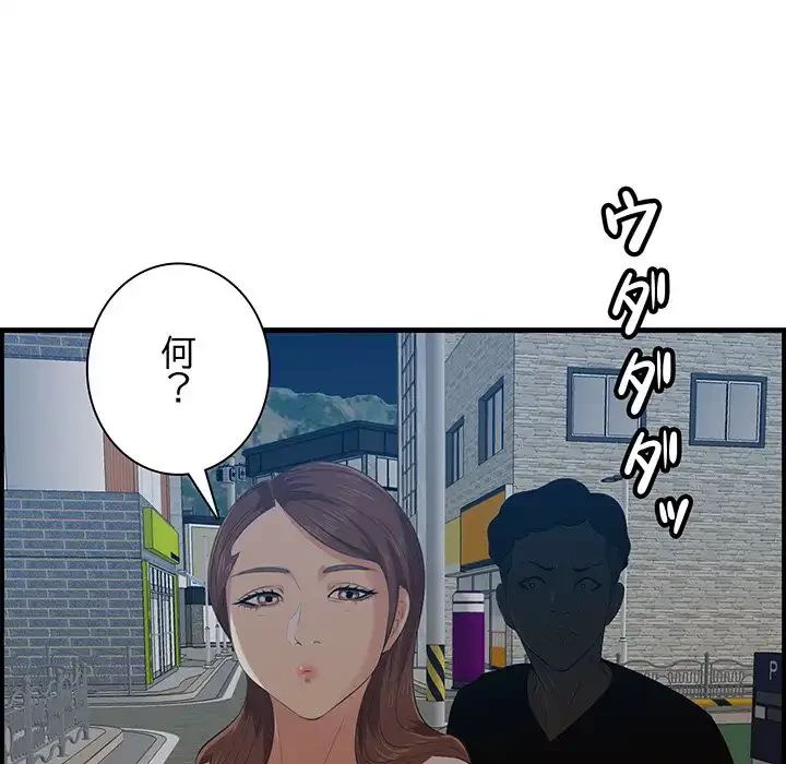 一口だけちょうだい 第55話 - 38