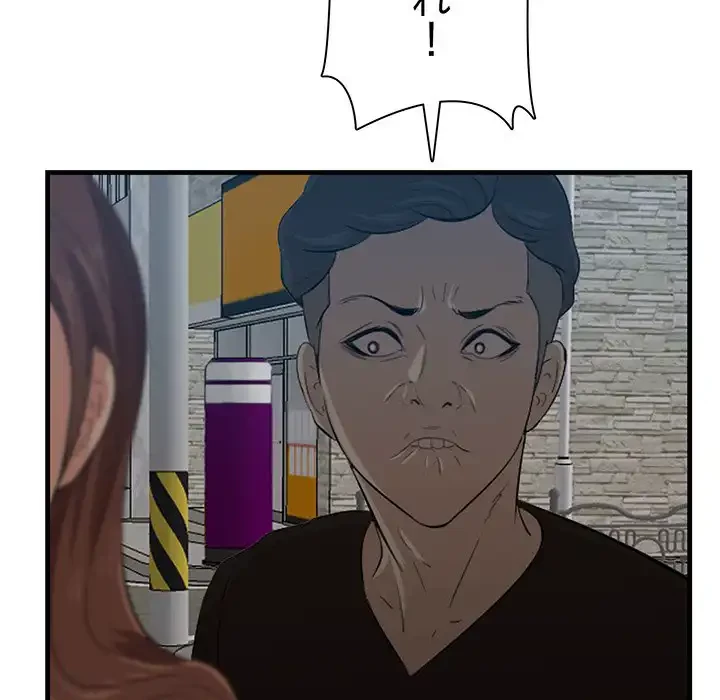 一口だけちょうだい 第55話 - 40