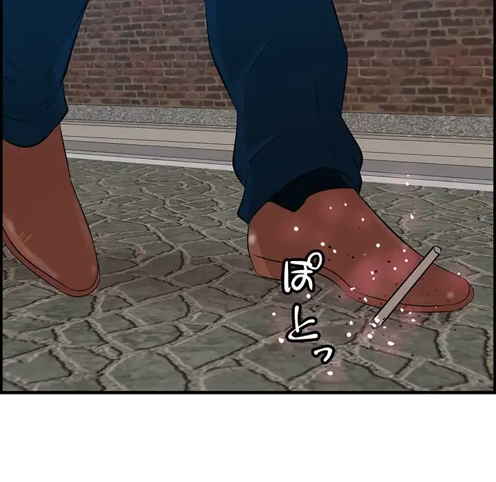 一口だけちょうだい 第55話 - 44