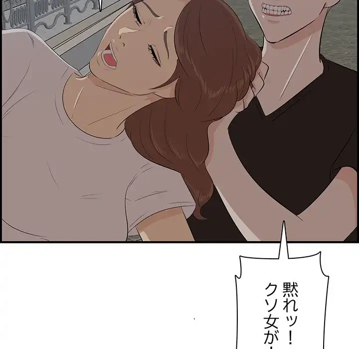 一口だけちょうだい 第55話 - 46