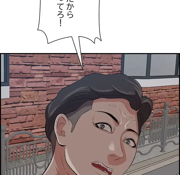 一口だけちょうだい 第55話 - 55