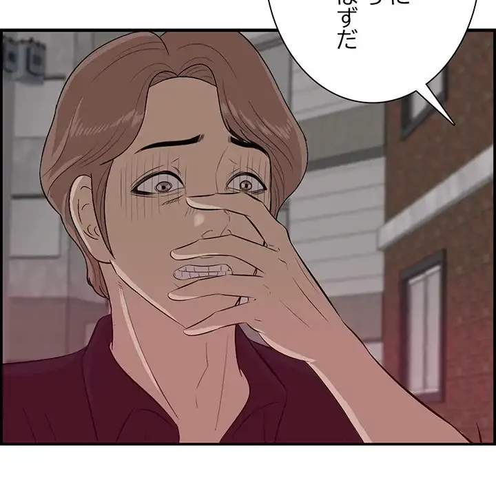 一口だけちょうだい 第55話 - 57