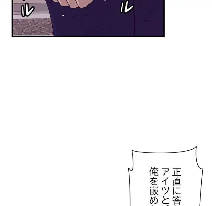 一口だけちょうだい 第55話 - 59
