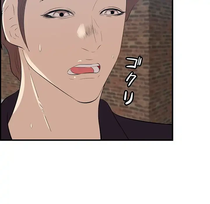 一口だけちょうだい 第55話 - 62