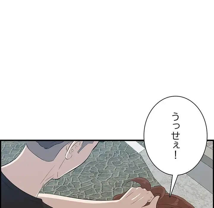 一口だけちょうだい 第55話 - 63