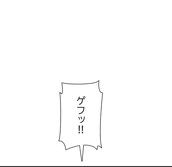 一口だけちょうだい 第55話 - 70