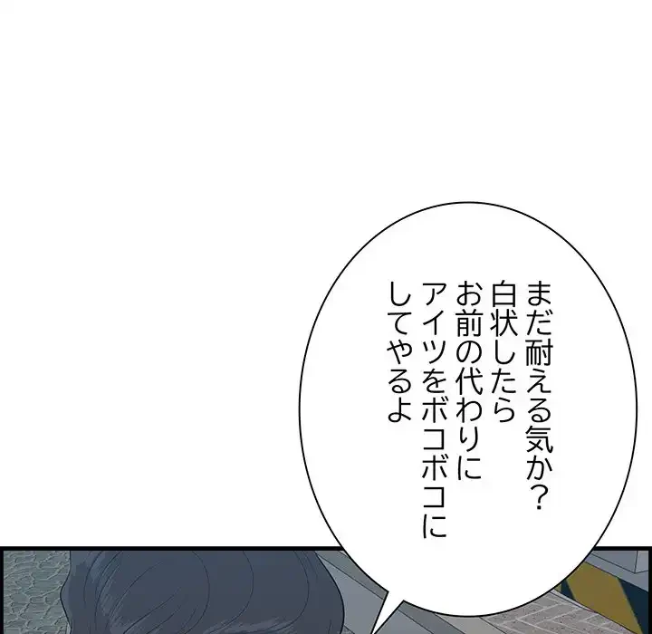 一口だけちょうだい 第55話 - 72