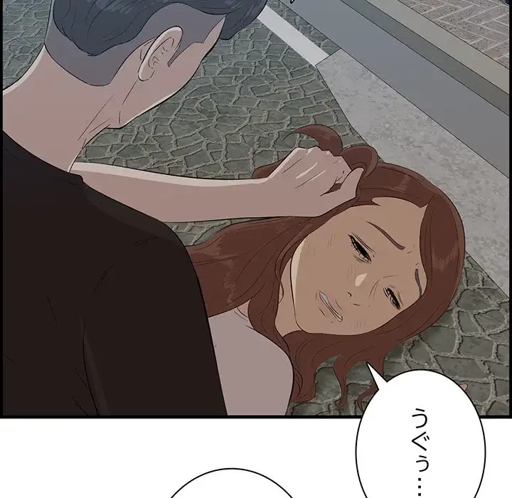 一口だけちょうだい 第55話 - 73