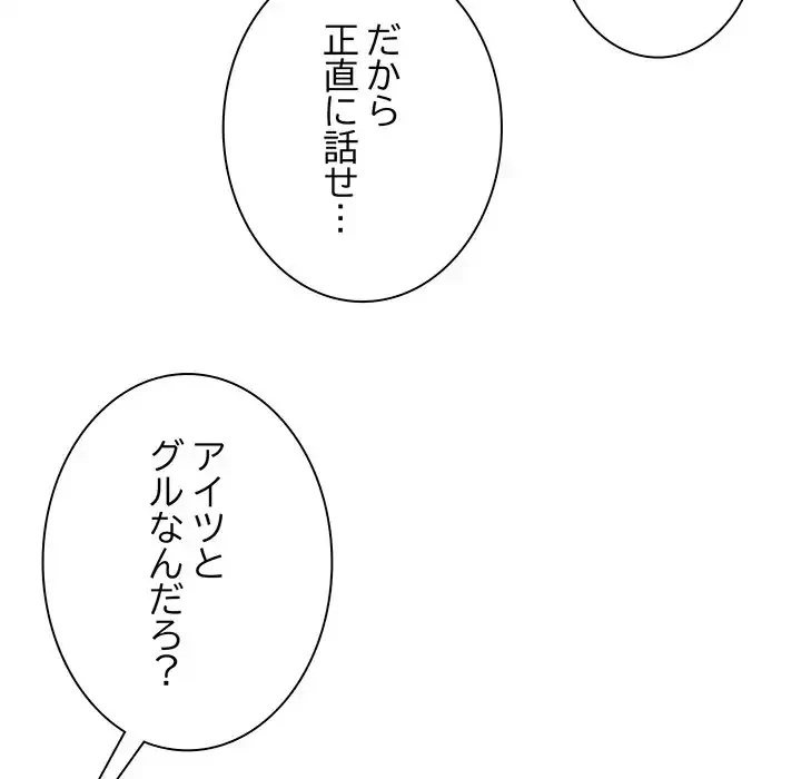 一口だけちょうだい 第55話 - 74