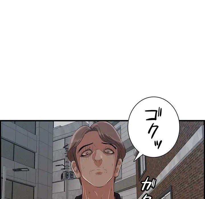 一口だけちょうだい 第55話 - 76