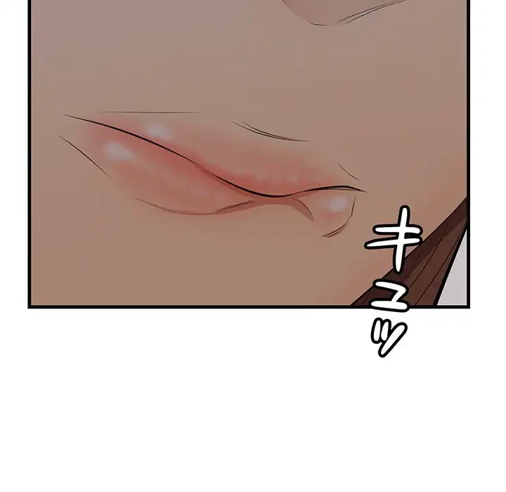 一口だけちょうだい 第55話 - 80