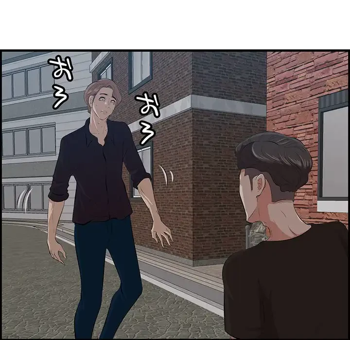 一口だけちょうだい 第55話 - 94