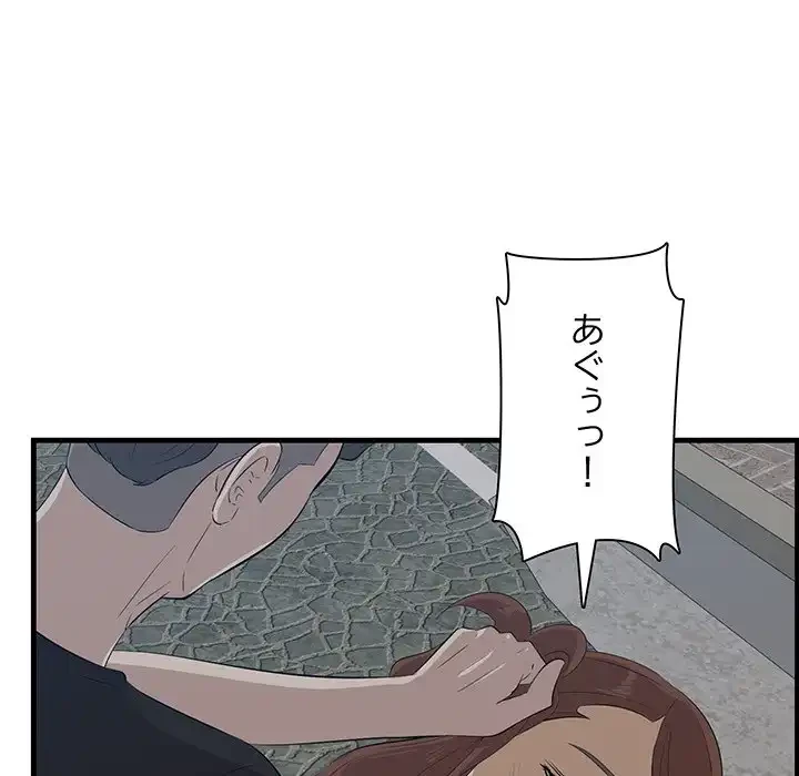 一口だけちょうだい 第55話 - 109