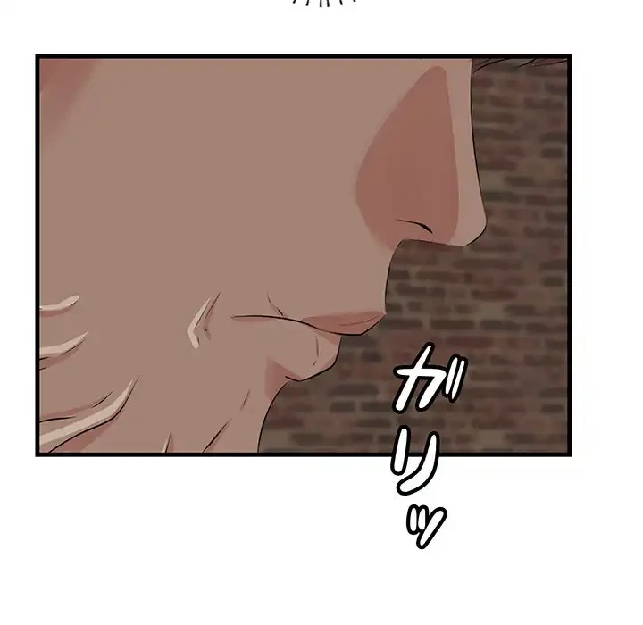 一口だけちょうだい 第55話 - 111