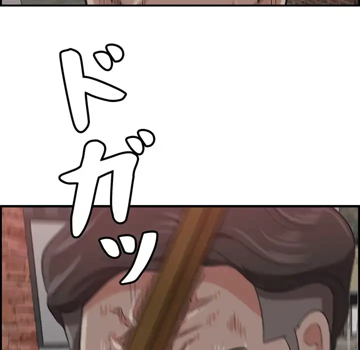 一口だけちょうだい 第55話 - 121