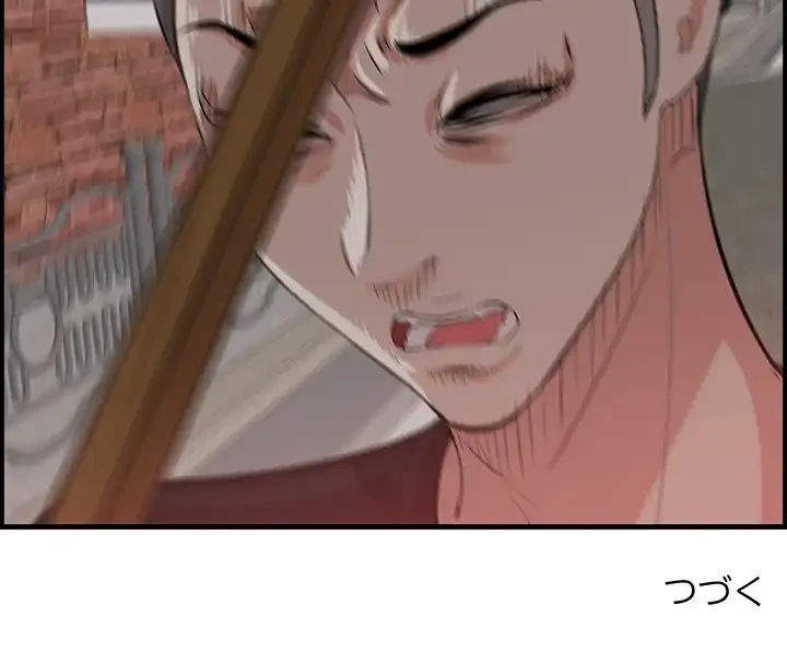 一口だけちょうだい 第55話 - 122