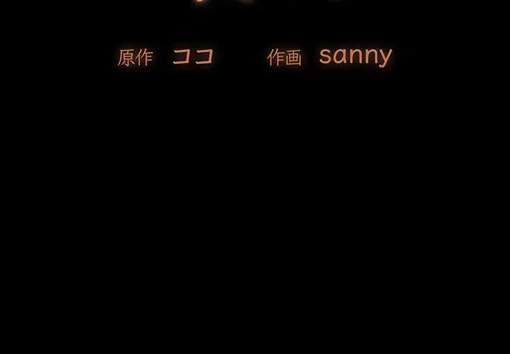 亡者たち 第3話 - 2