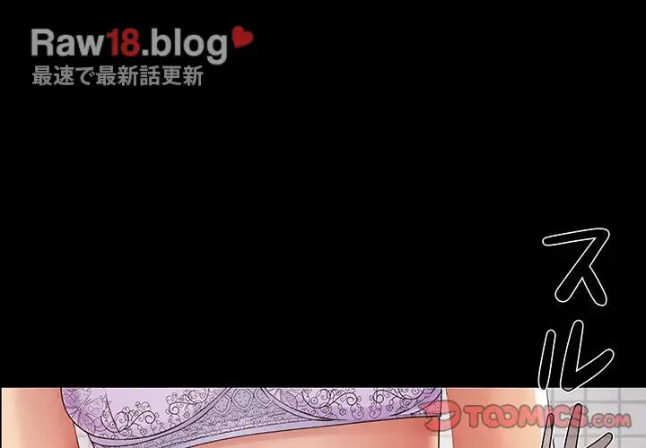 亡者たち 第3話 - 3