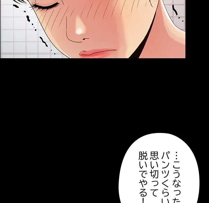 亡者たち 第3話 - 6