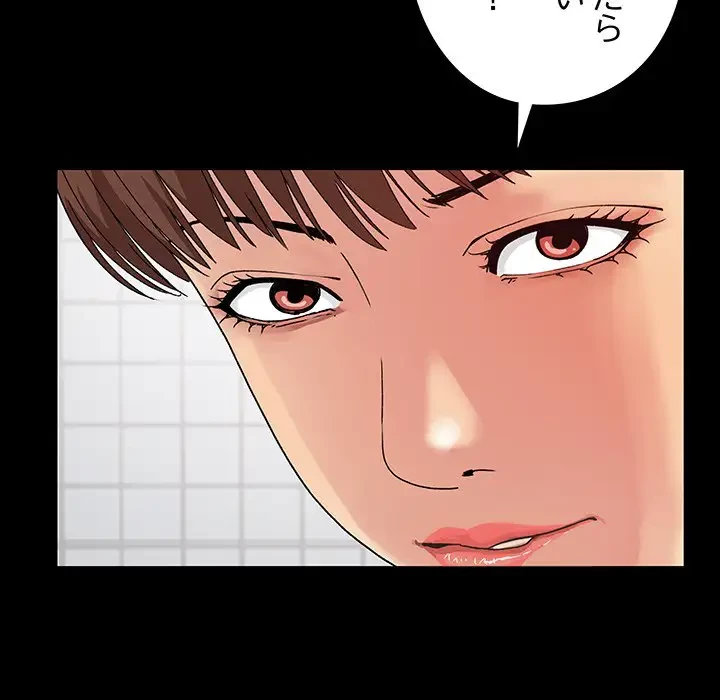 亡者たち 第3話 - 7