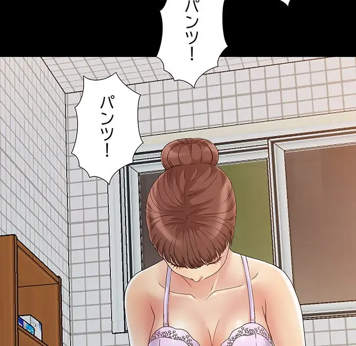 亡者たち 第3話 - 11