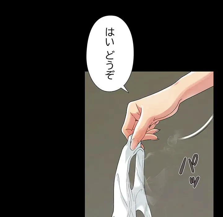 亡者たち 第3話 - 25