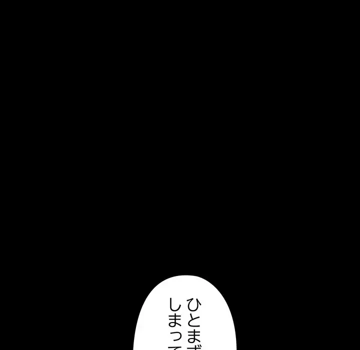 亡者たち 第3話 - 30