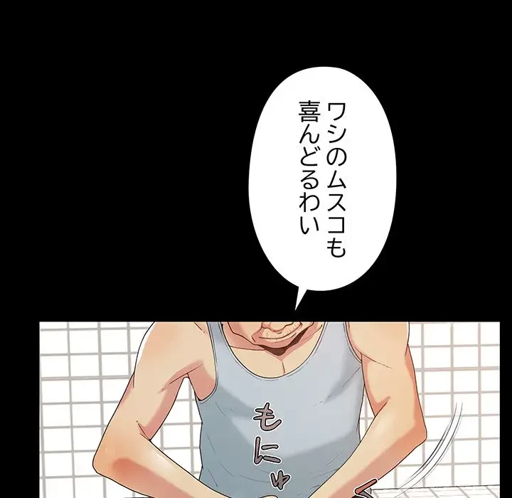 亡者たち 第3話 - 32